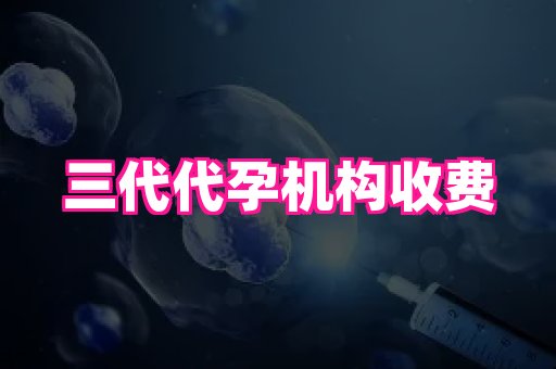 福建助孕网站 1
